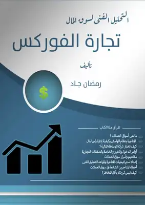 مكتبة التداول