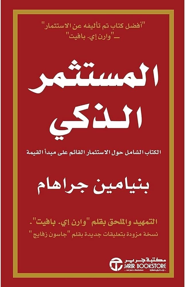 مكتبة التداول