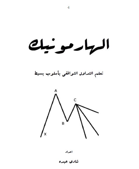 مكتبة التداول