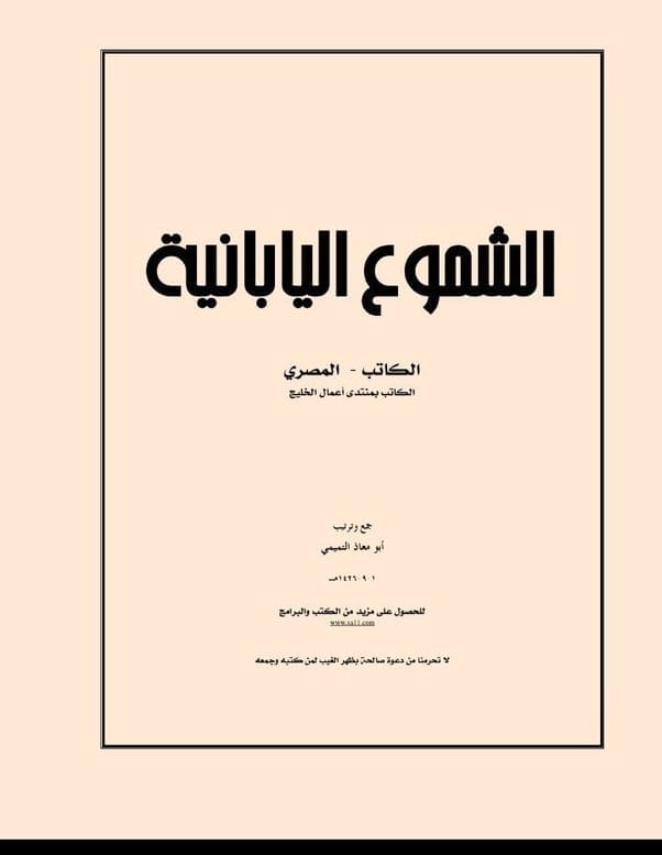 مكتبة التداول