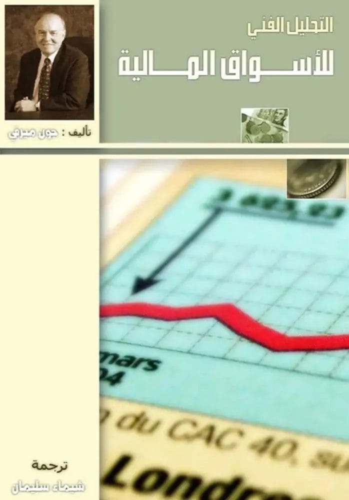 مكتبة التداول