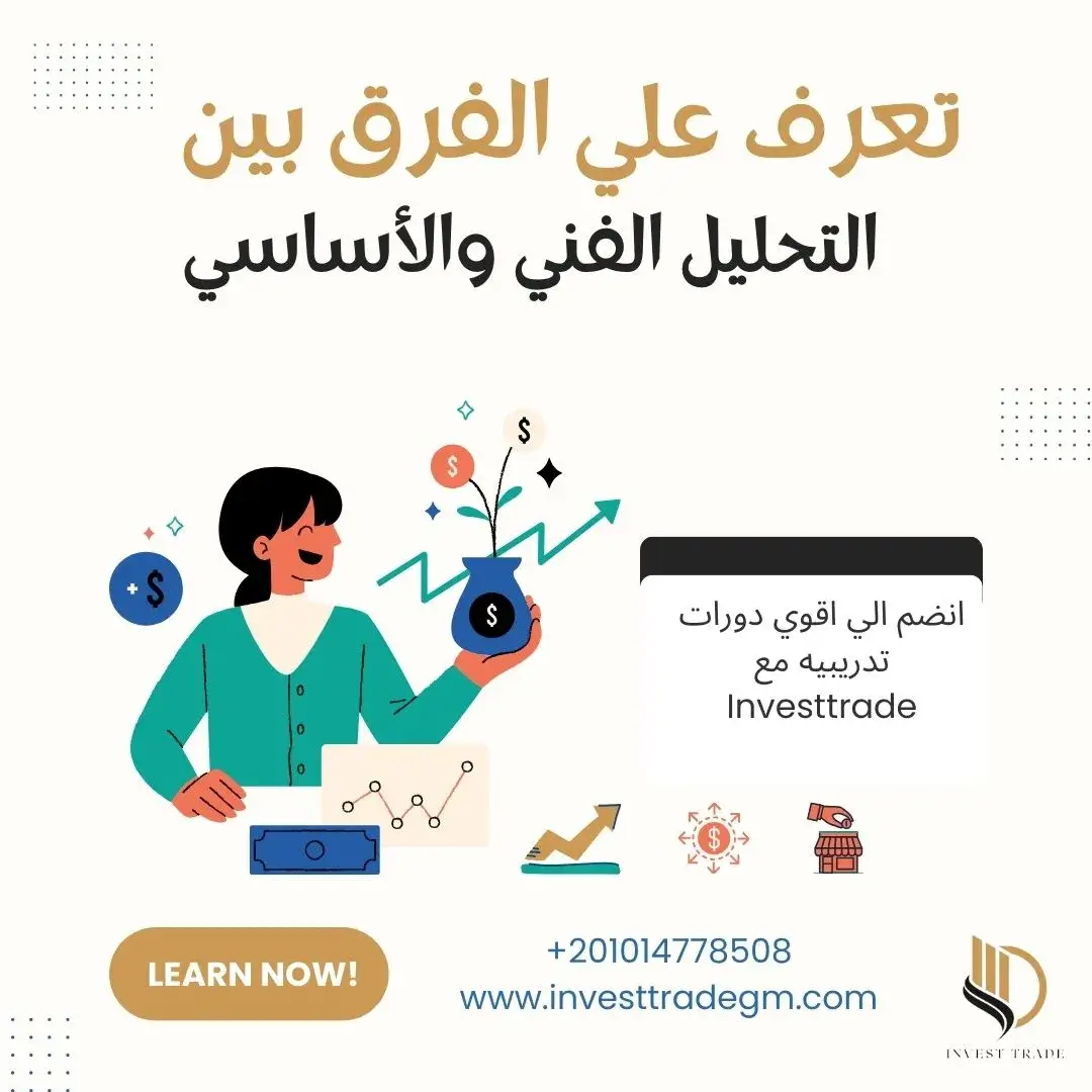 دورات تدريبية في تداول العملات